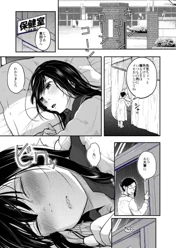 [Hidari Kagetora] Sekai ga Owaru made wa... Fhentai.net - Page 5