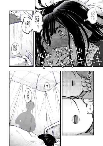 [Hidari Kagetora] Sekai ga Owaru made wa... Fhentai.net - Page 8