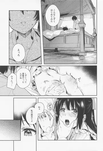 [Orihi Chihiro] Haru Arashi Fhentai.net - Page 9