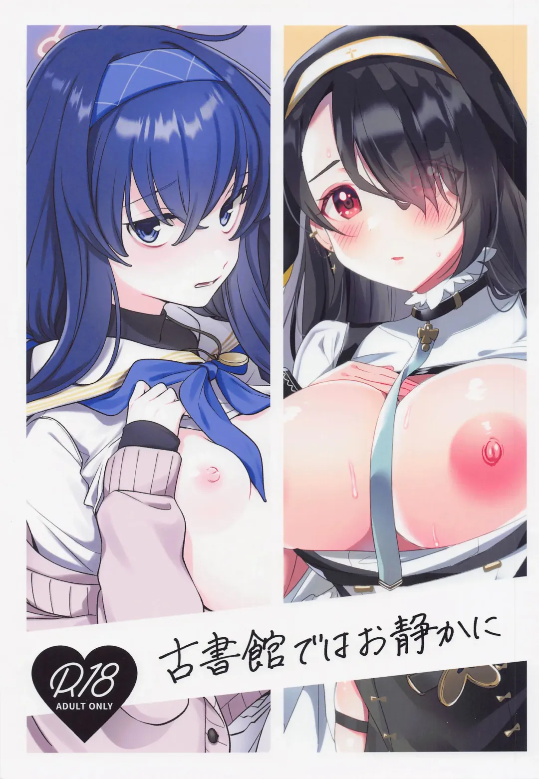 Read [Fudisen - Snhr] Koshokan de wa Oshizuka ni - Fhentai.net