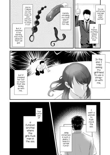 [Yuma] Uwasa no Futanari Gyaku Anal Fuuzoku Fhentai.net - Page 3