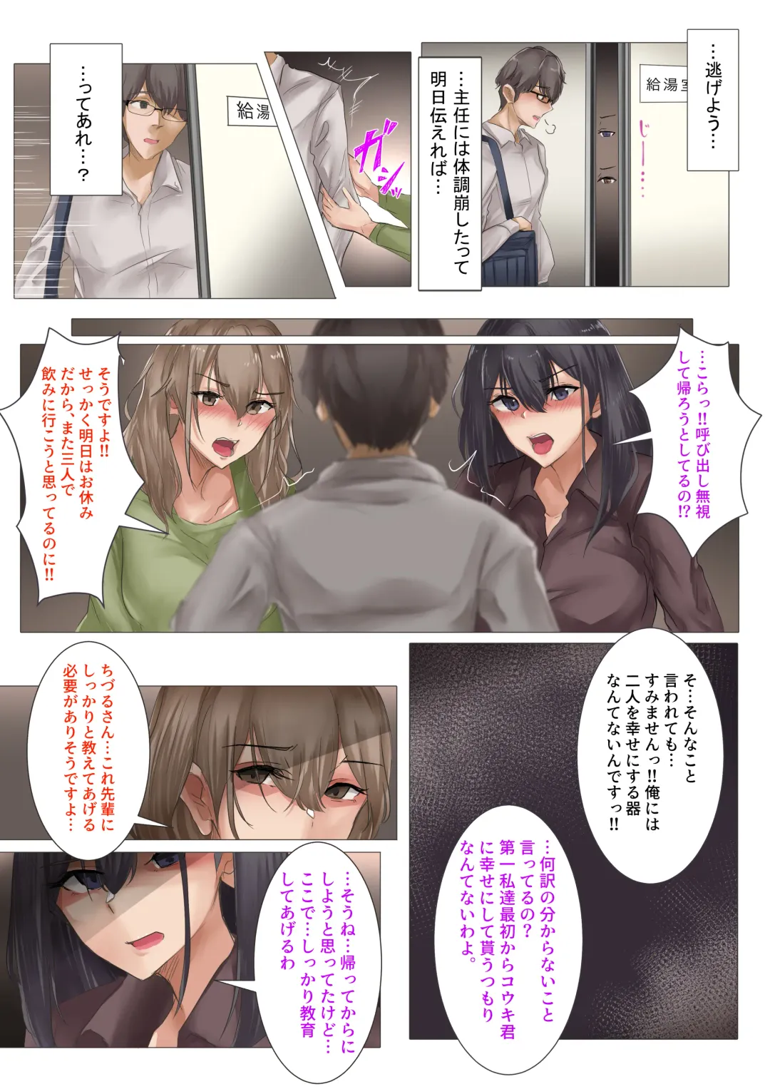 [Kanikoro] Zangyou yori mo Sex Shiyou yo Fhentai.net - Page 26