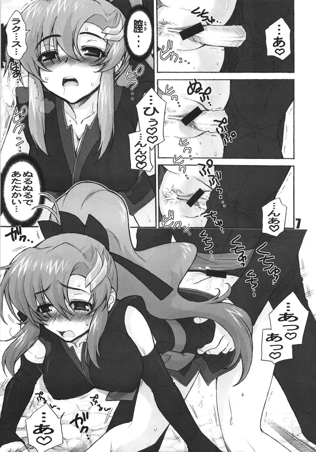 [Sensouji Kinoto] F Fhentai - Page 6