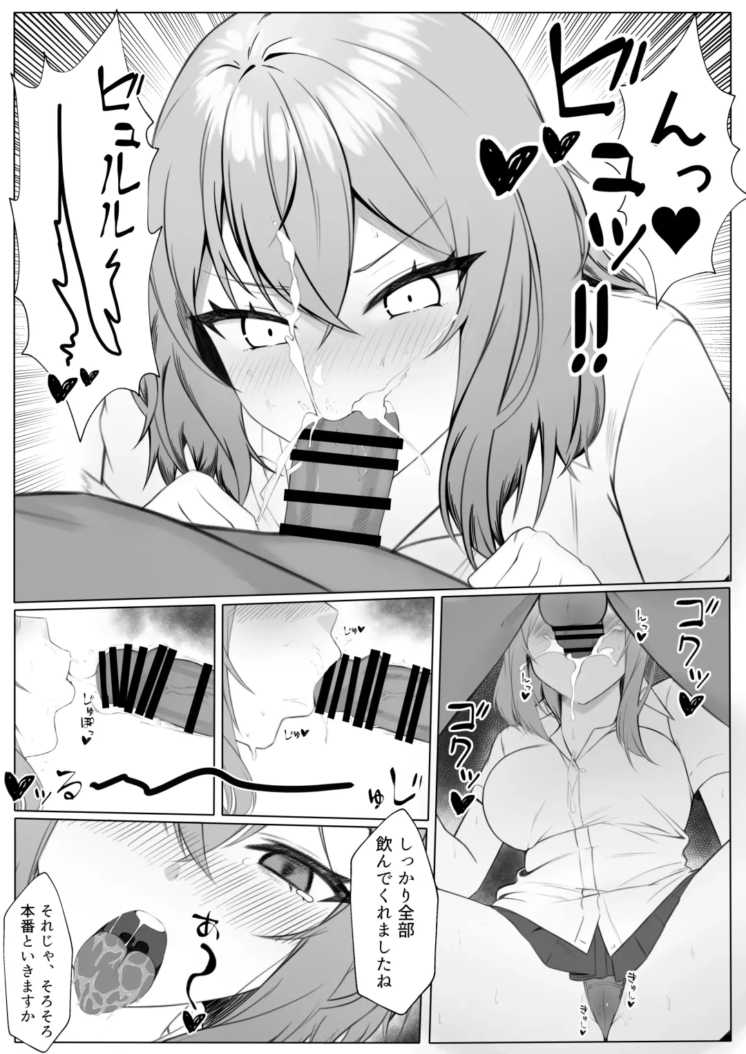 [Nannomaru] Kanojo o Netorareta ga, Netorikaeshite Hame Makuru Hanashi Fhentai - Page 14