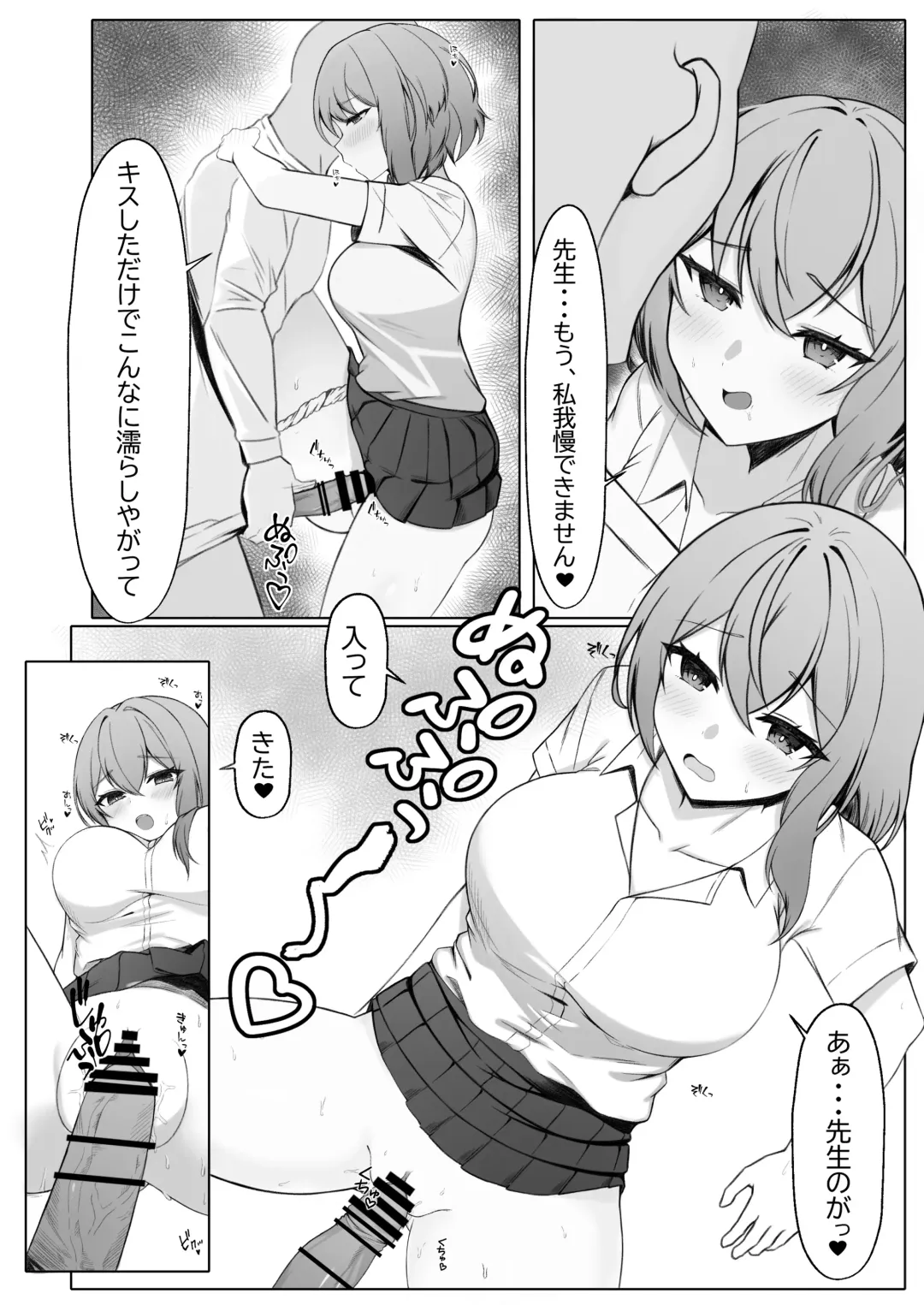 [Nannomaru] Kanojo o Netorareta ga, Netorikaeshite Hame Makuru Hanashi Fhentai - Page 6