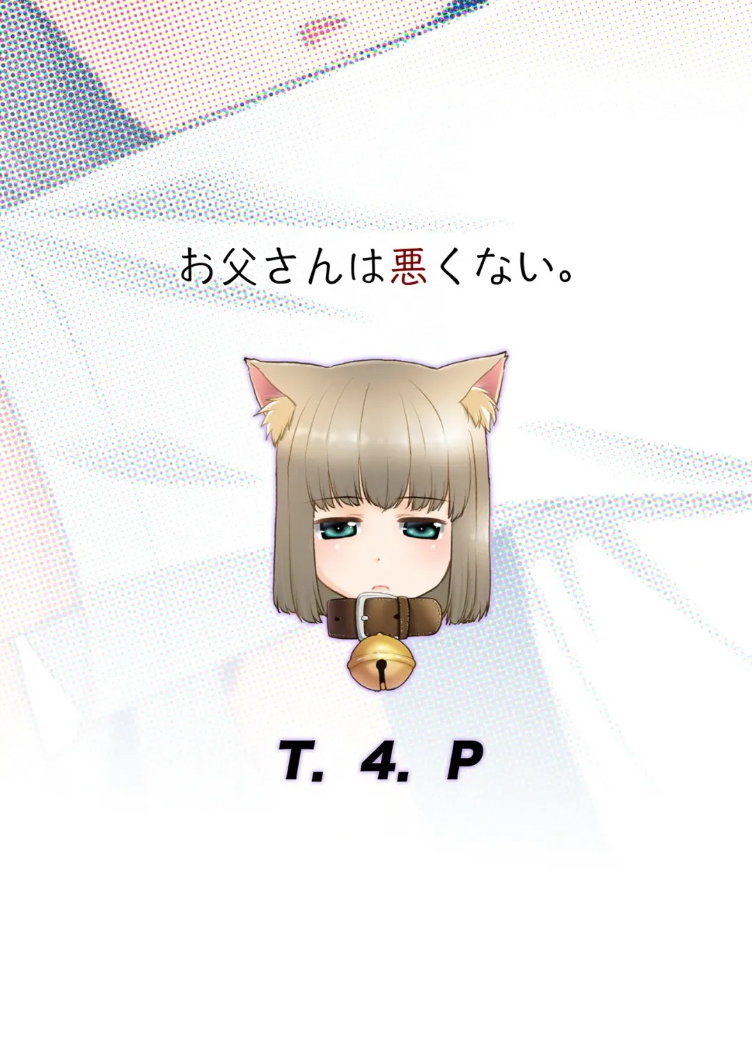 [Nekogen] Otou-san wa Warukunai. Fhentai - Page 26