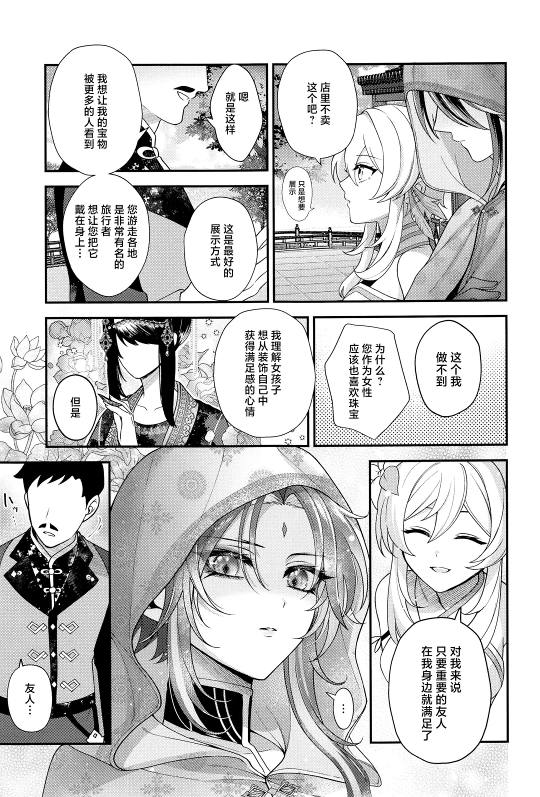 [Ao] Keitou ni Afururu Fhentai - Page 10