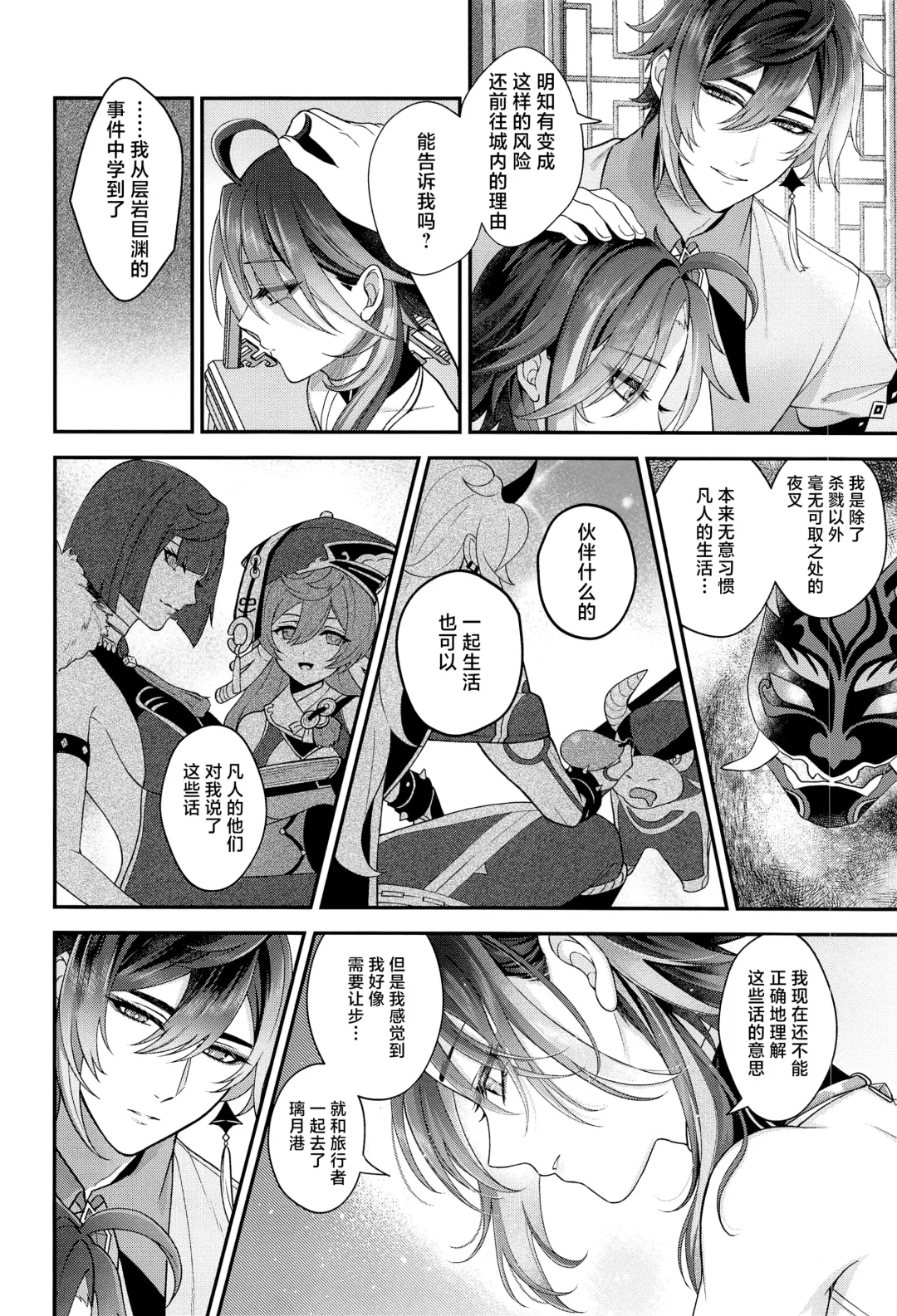 [Ao] Keitou ni Afururu Fhentai - Page 17