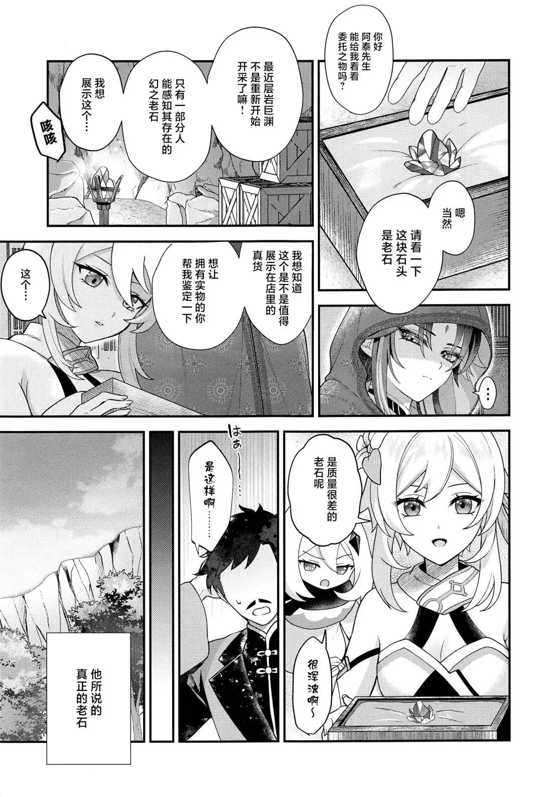 [Ao] Keitou ni Afururu Fhentai - Page 8