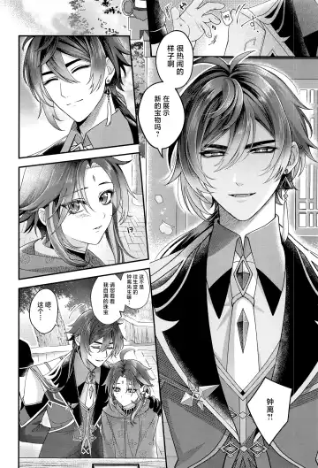 [Ao] Keitou ni Afururu Fhentai - Page 13