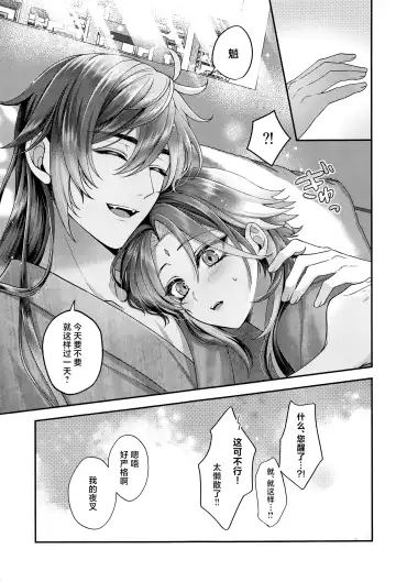 [Ao] Keitou ni Afururu Fhentai - Page 30