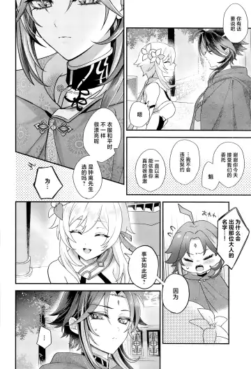 [Ao] Keitou ni Afururu Fhentai - Page 5