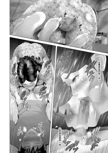 [Hyji] Kinjo Yuuwaku Boku ga Okaa-san to Konna Koto ni Nacchau Hanashi 4 Oshioki Hen Fhentai - Page 16