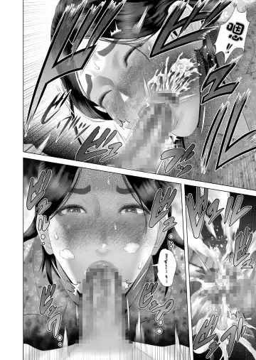 [Hyji] Kinjo Yuuwaku Boku ga Okaa-san to Konna Koto ni Nacchau Hanashi 4 Oshioki Hen Fhentai - Page 18