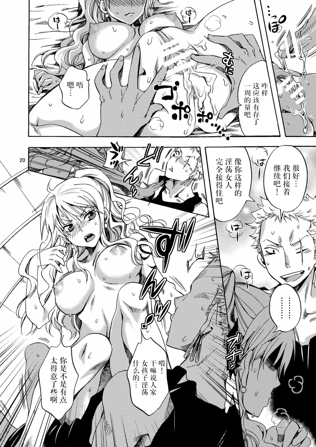 [Yu-ri] Kankitsukei Kanojo | 柑橘系女朋友 Fhentai - Page 20