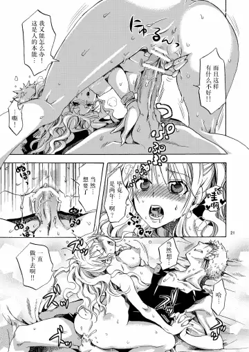 [Yu-ri] Kankitsukei Kanojo | 柑橘系女朋友 Fhentai - Page 21