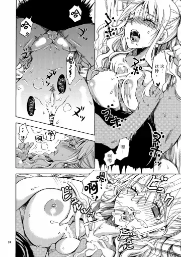 [Yu-ri] Kankitsukei Kanojo | 柑橘系女朋友 Fhentai - Page 24