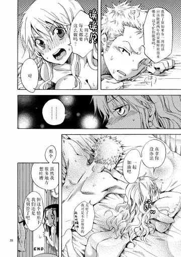 [Yu-ri] Kankitsukei Kanojo | 柑橘系女朋友 Fhentai - Page 28