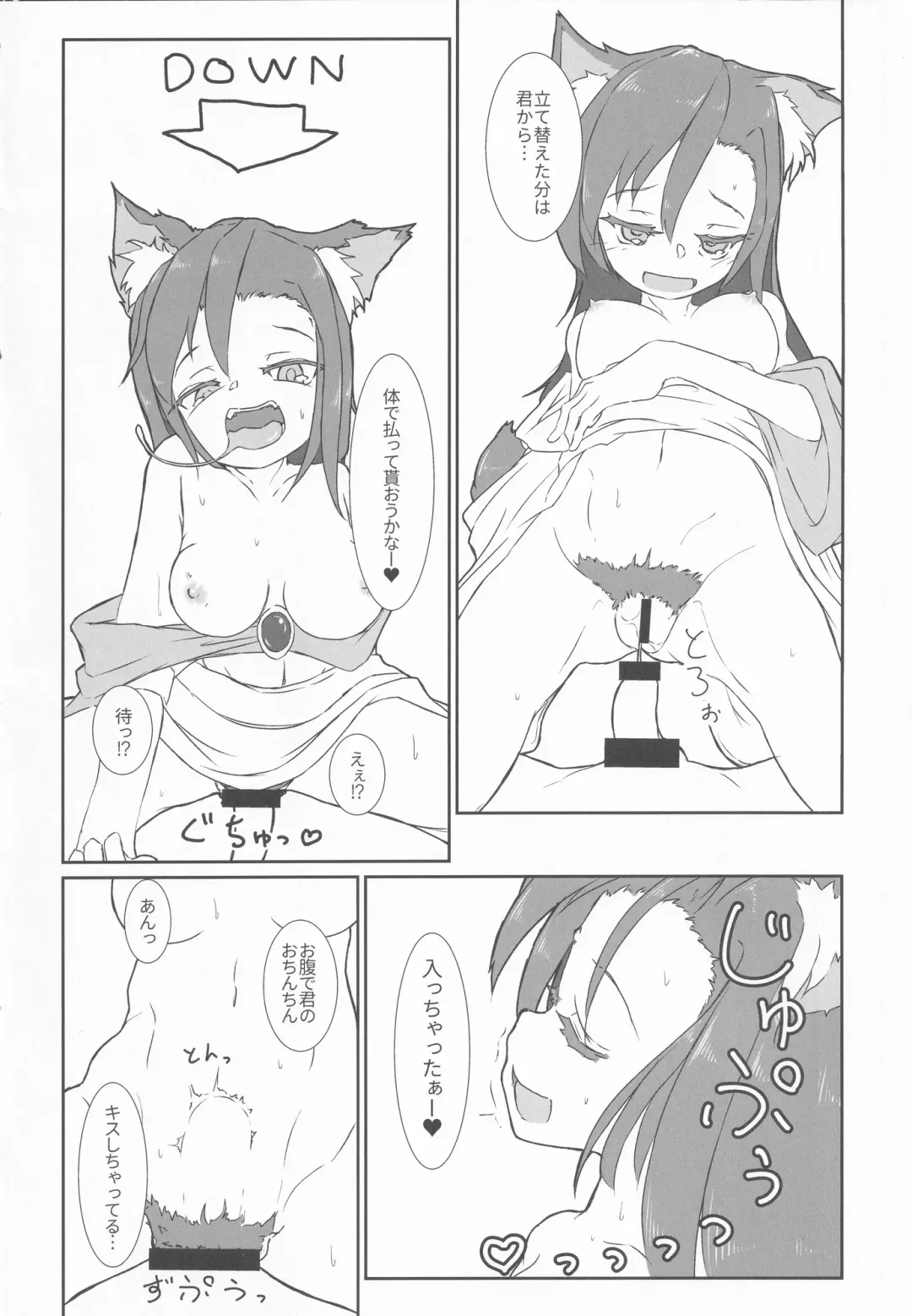 [Pochicolo] Kagerou-chan ga Udonya de Karakatta Shounen o Gochisousama suru Hon Fhentai - Page 15