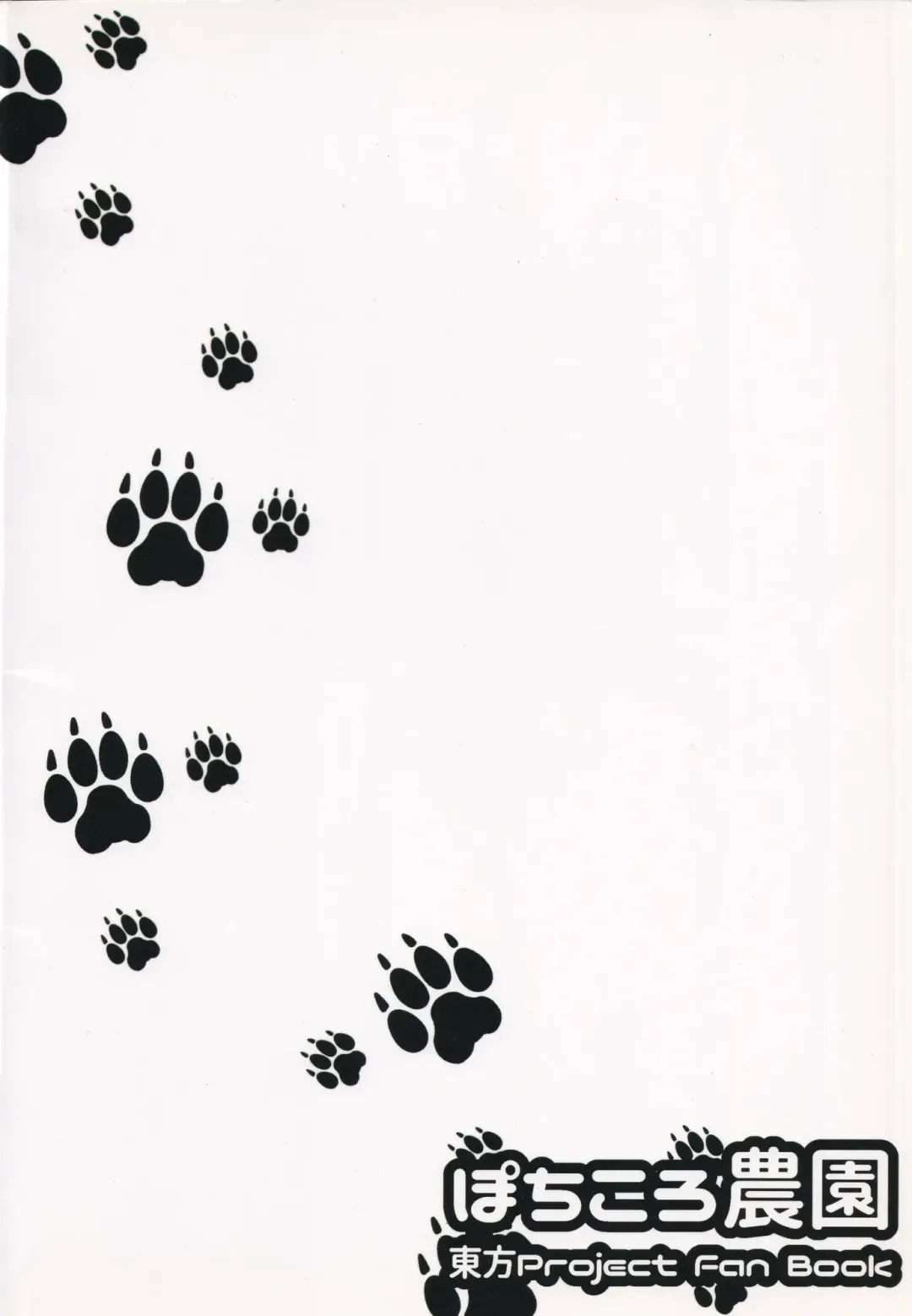 [Pochicolo] Kagerou-chan ga Udonya de Karakatta Shounen o Gochisousama suru Hon Fhentai - Page 23