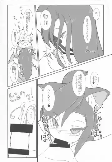 [Pochicolo] Kagerou-chan ga Udonya de Karakatta Shounen o Gochisousama suru Hon Fhentai.net - Page 11