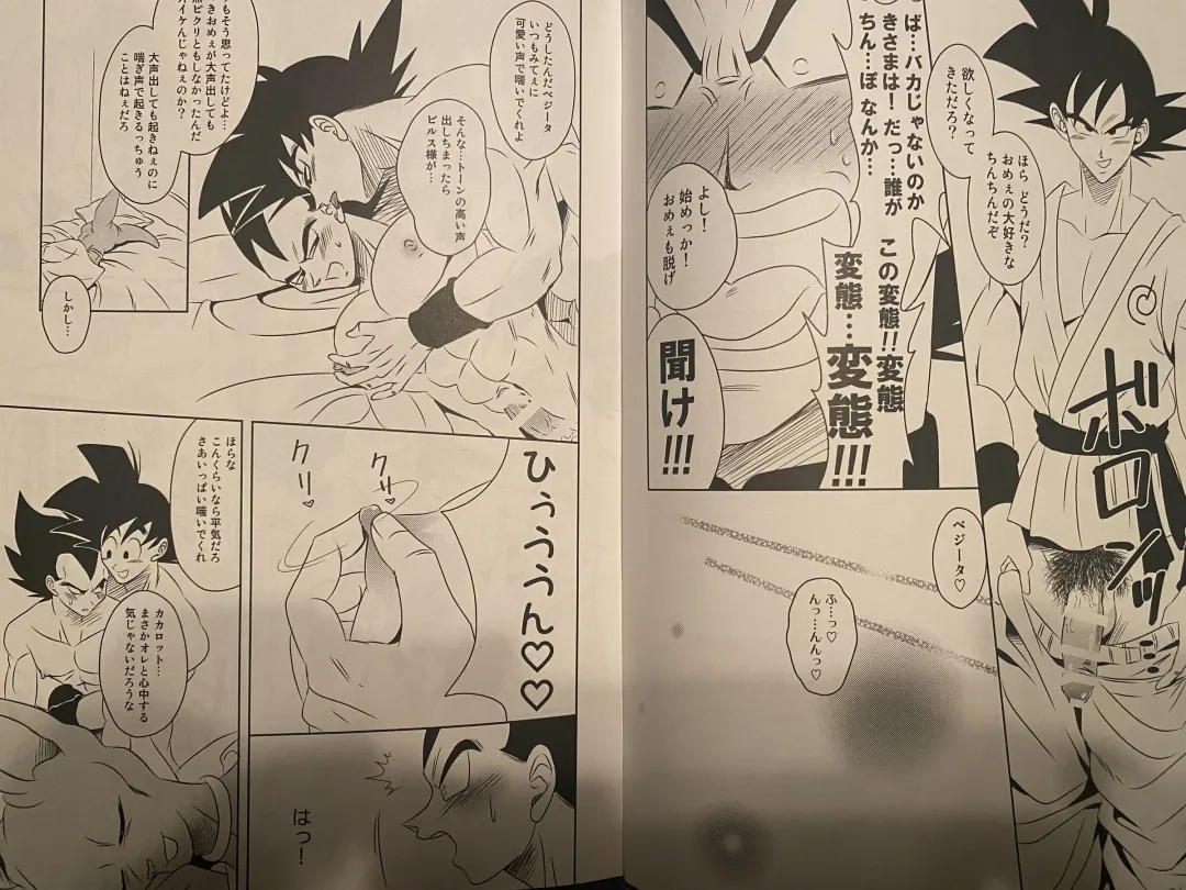 Vegeta x goku Fhentai.net - Page 7