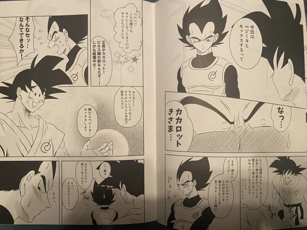 Vegeta x goku Fhentai.net - Page 8