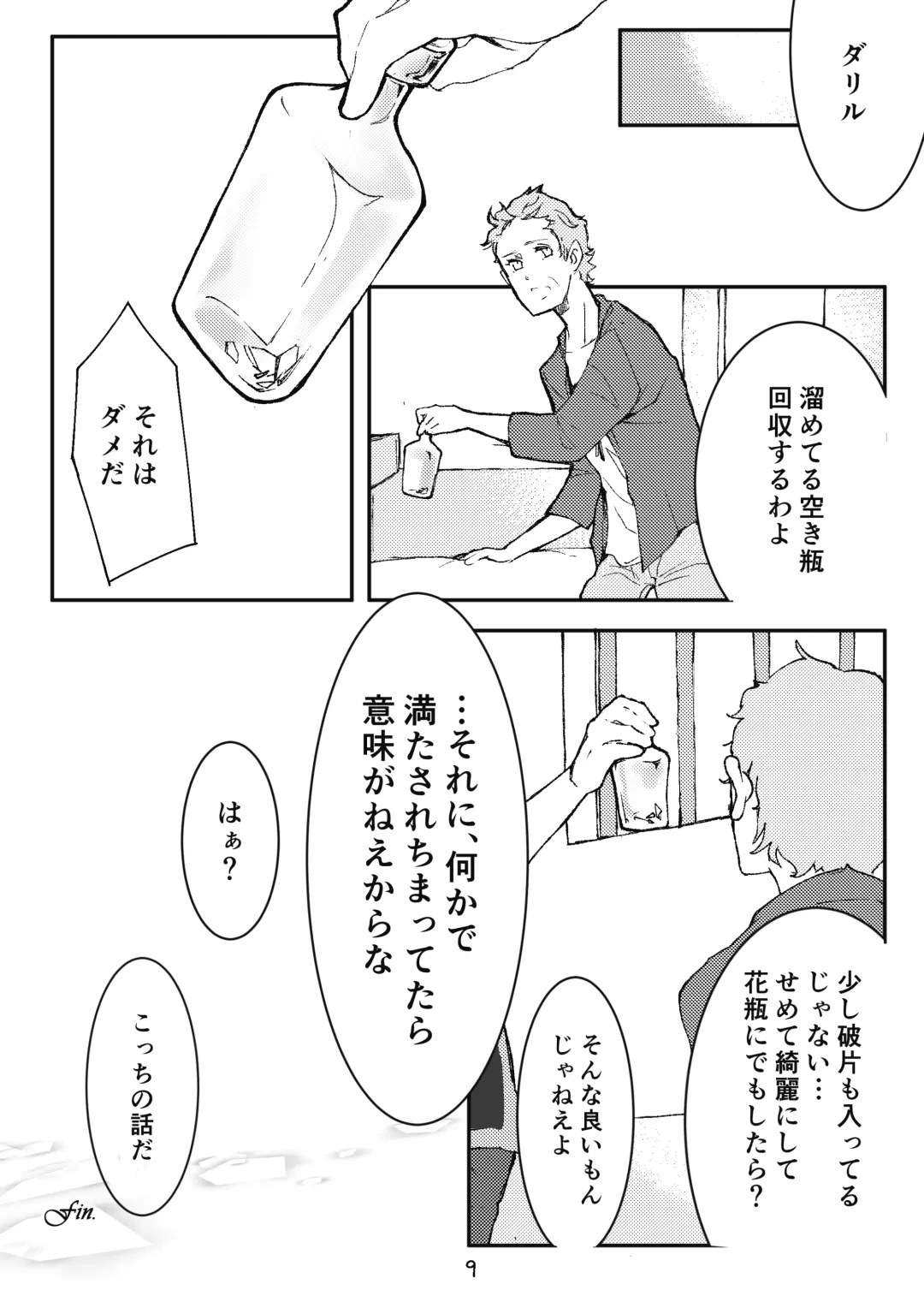 Trigger side:B【R18】 Fhentai - Page 10