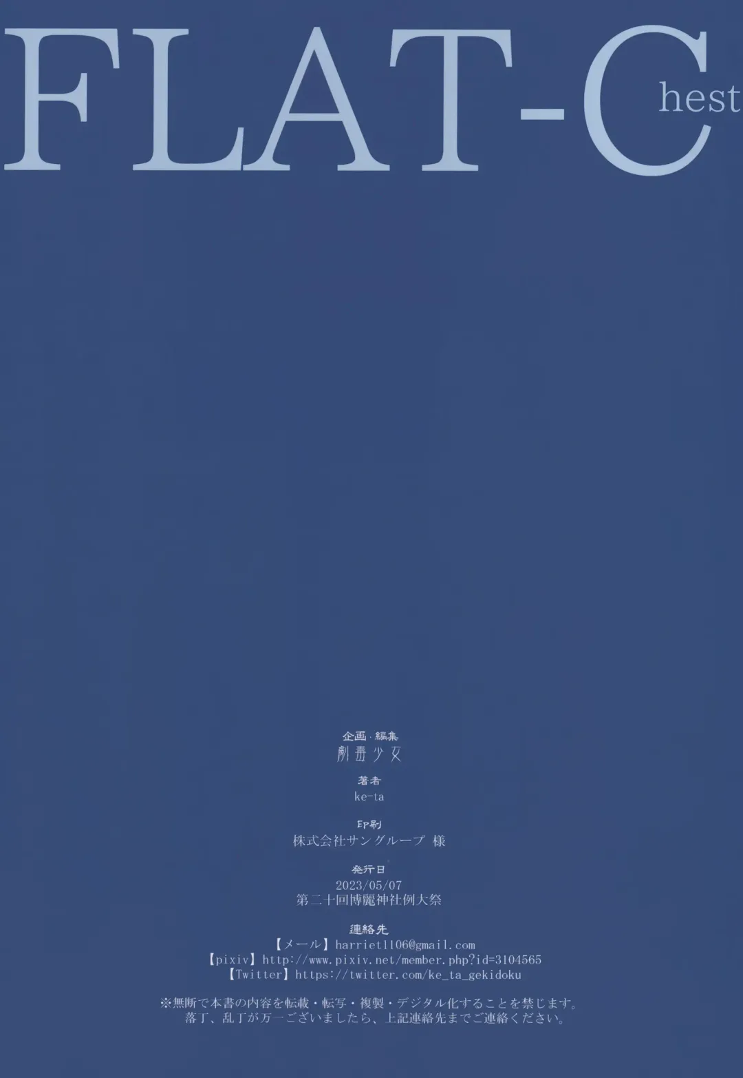 [Ke-ta] FLAT-Chest Fhentai - Page 10