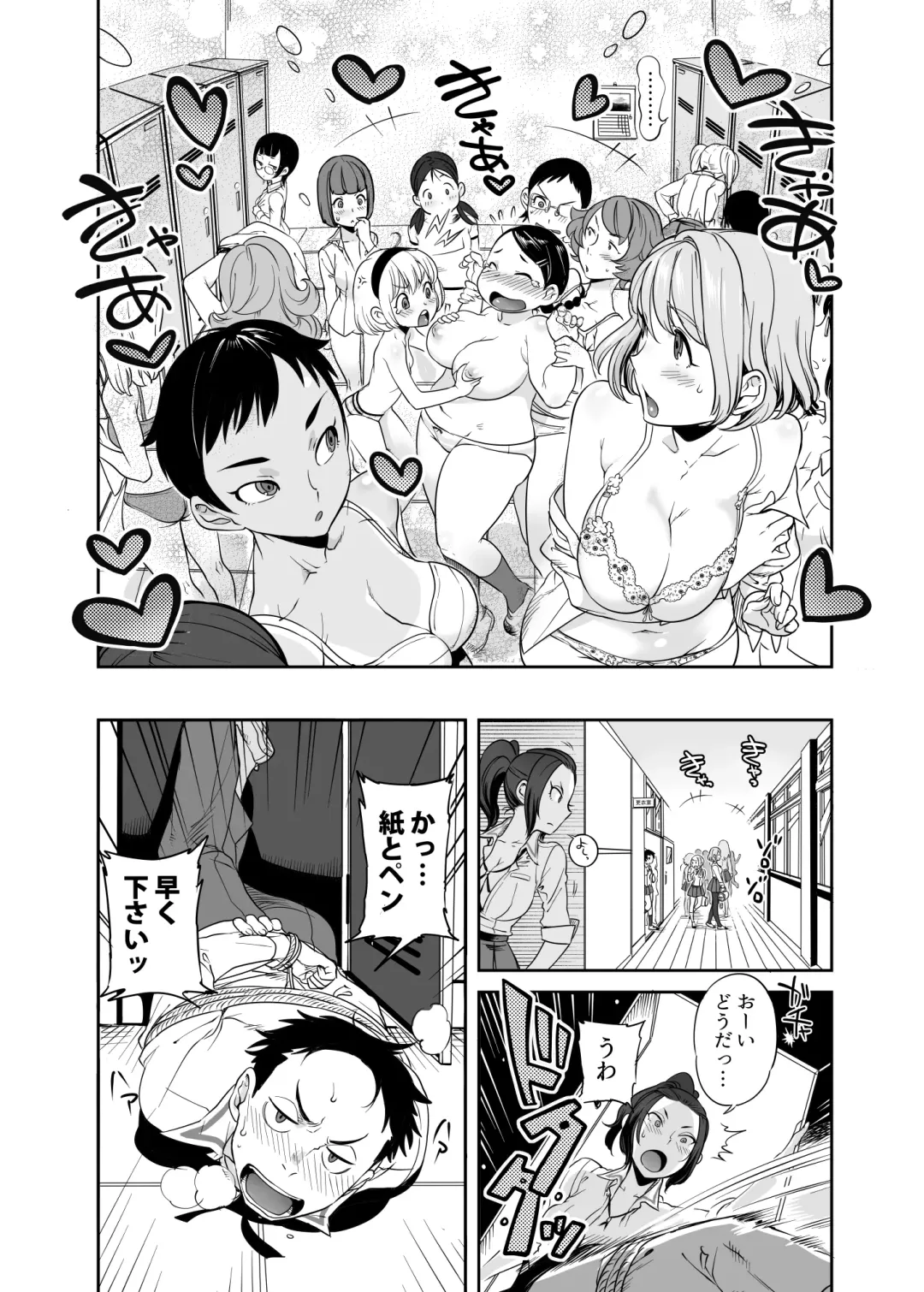 [Namboku] URAMAN: Eromanga-bu e Youkoso Fhentai.net - Page 14