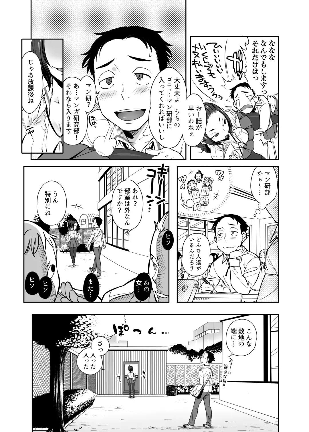 [Namboku] URAMAN: Eromanga-bu e Youkoso Fhentai.net - Page 7