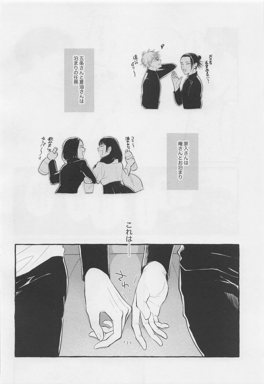 Bokura no Seishun Fhentai - Page 27