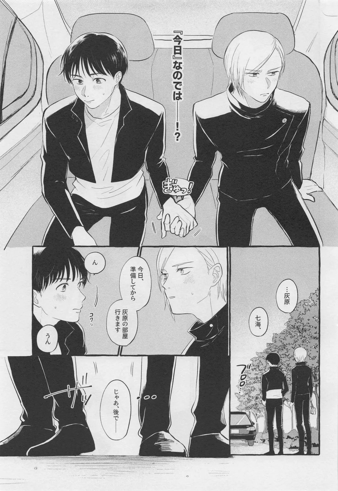 Bokura no Seishun Fhentai - Page 28