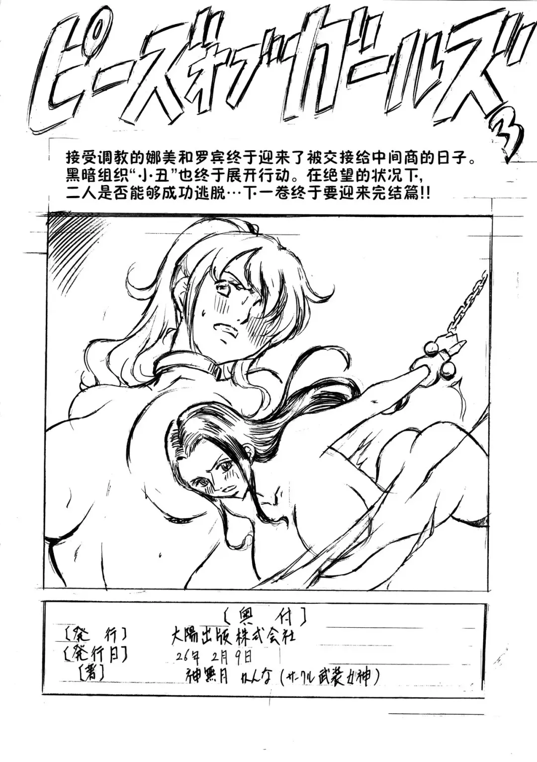 [Kannaduki Kanna] Piece of Girls 2.5 Fhentai - Page 17