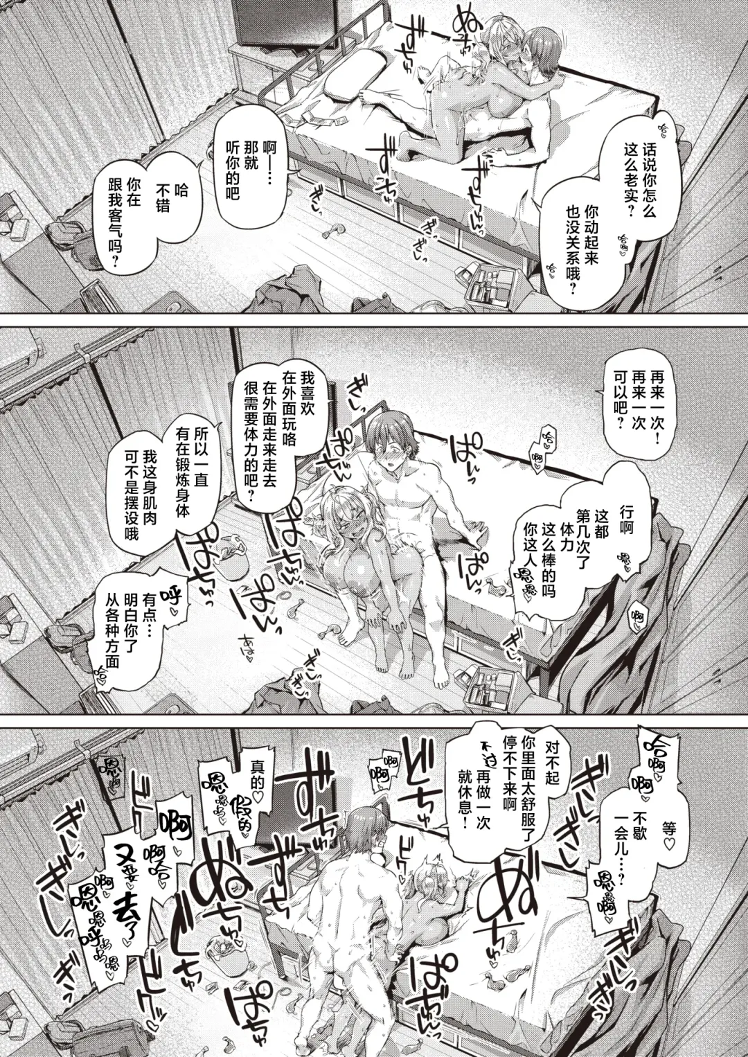 [Tabigarasu] Charaku neen kai!! Fhentai - Page 16