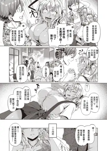 [Tabigarasu] Charaku neen kai!! Fhentai.net - Page 4