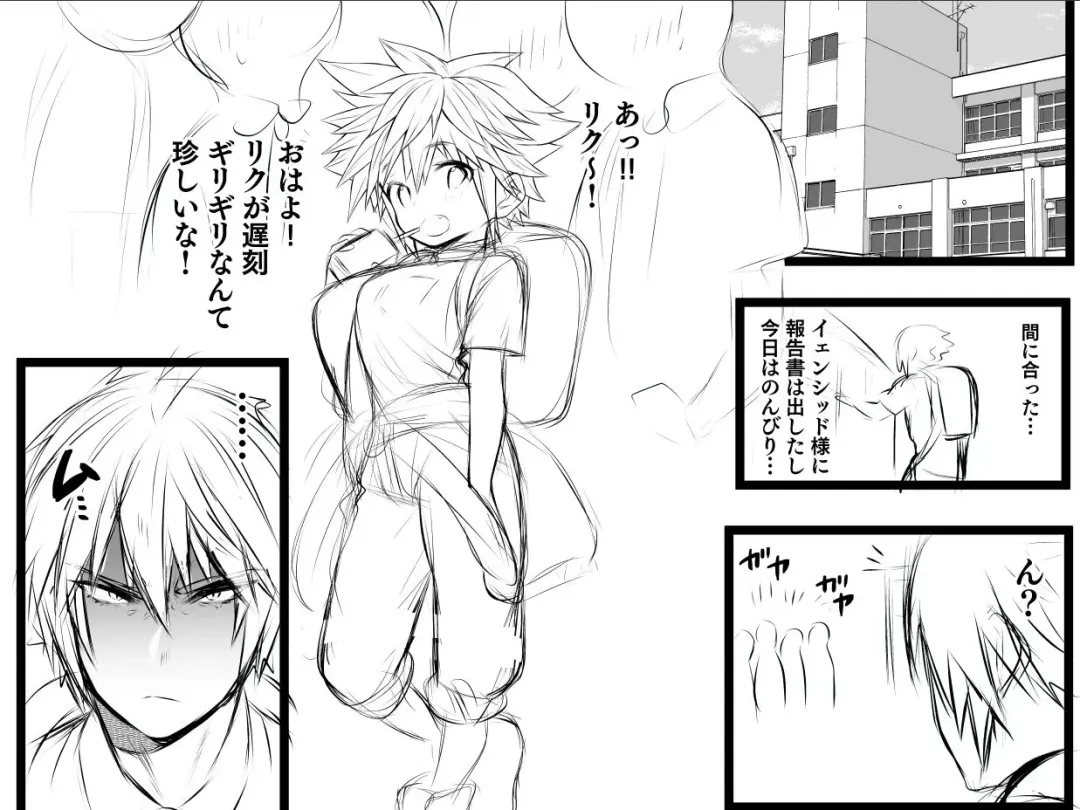 [Bow] Sora TS matome Fhentai.net - Page 11