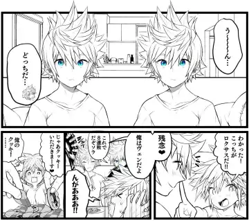 [Bow] Sora TS matome Fhentai.net - Page 8