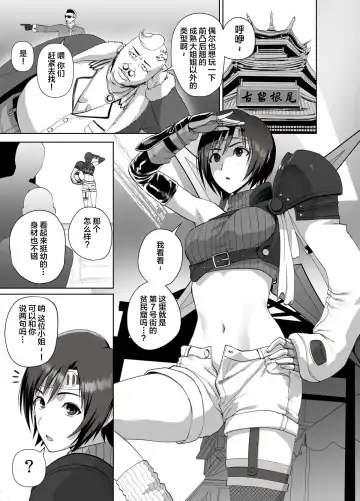 [Sgk] Slum no Don ni Otosareru Fhentai.net - Page 2