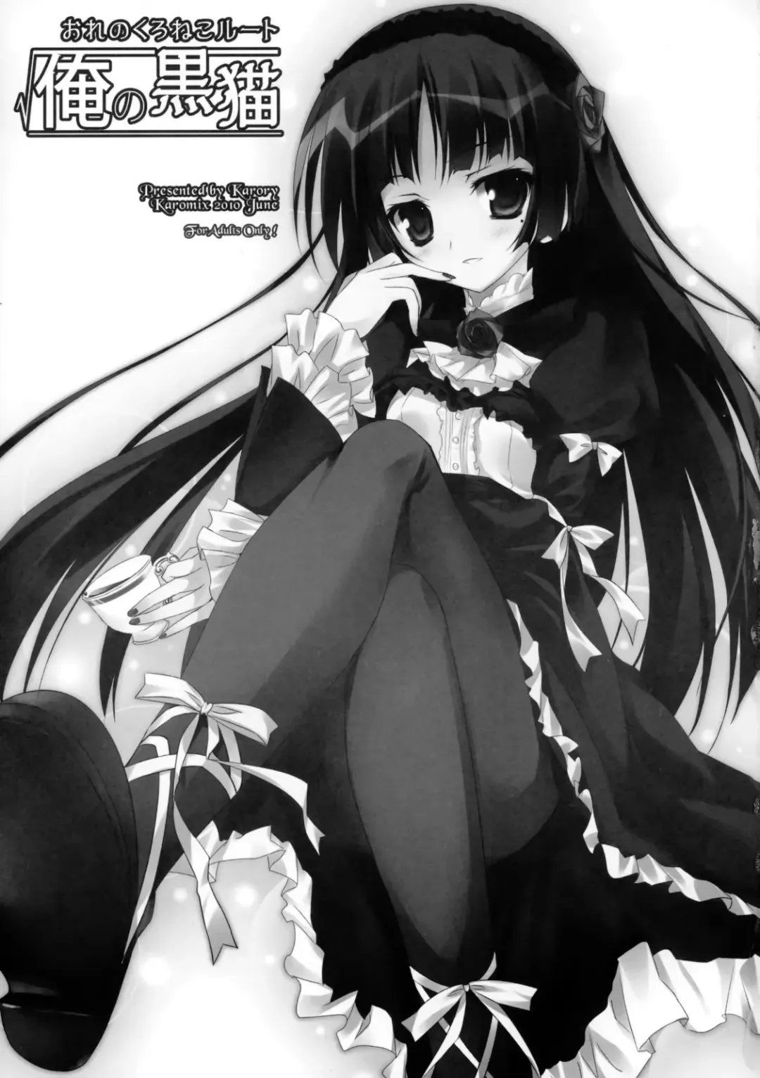 [Karory] Ore no Kuroneko Root Fhentai.net - Page 4