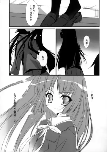 [Karory] Ore no Kuroneko Root Fhentai.net - Page 21