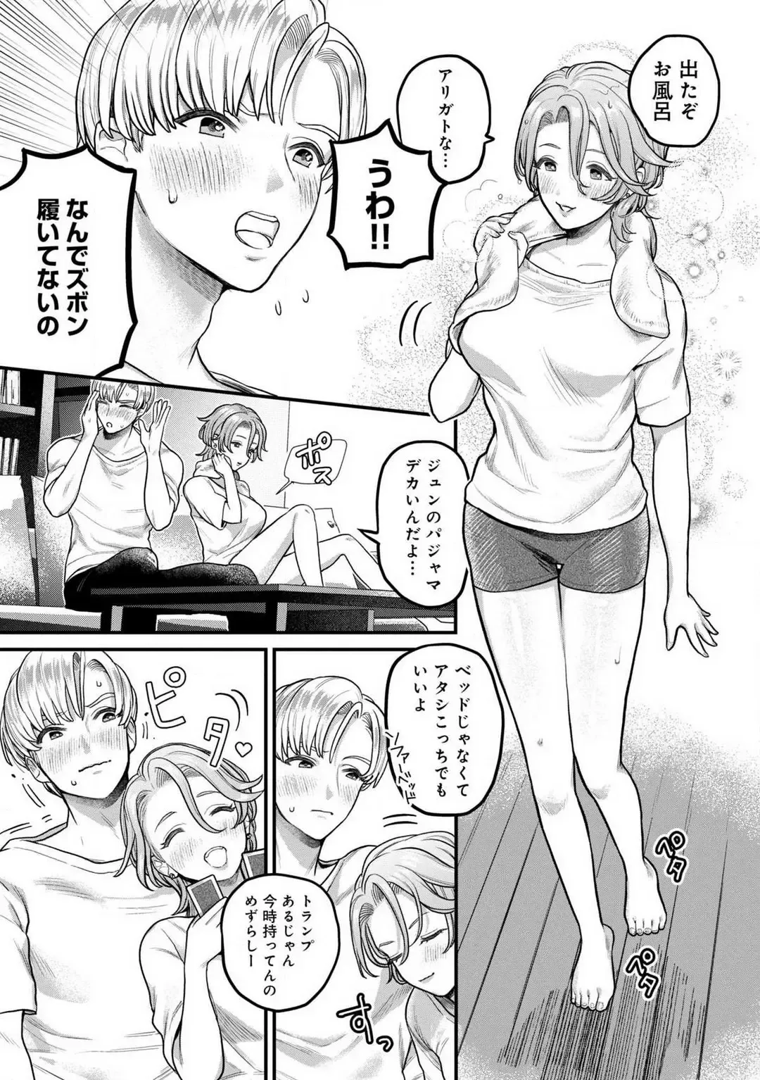 [Uru Miyu] Nabikanai Osananajimi to Itometai Boku 1-3 Fhentai.net - Page 16