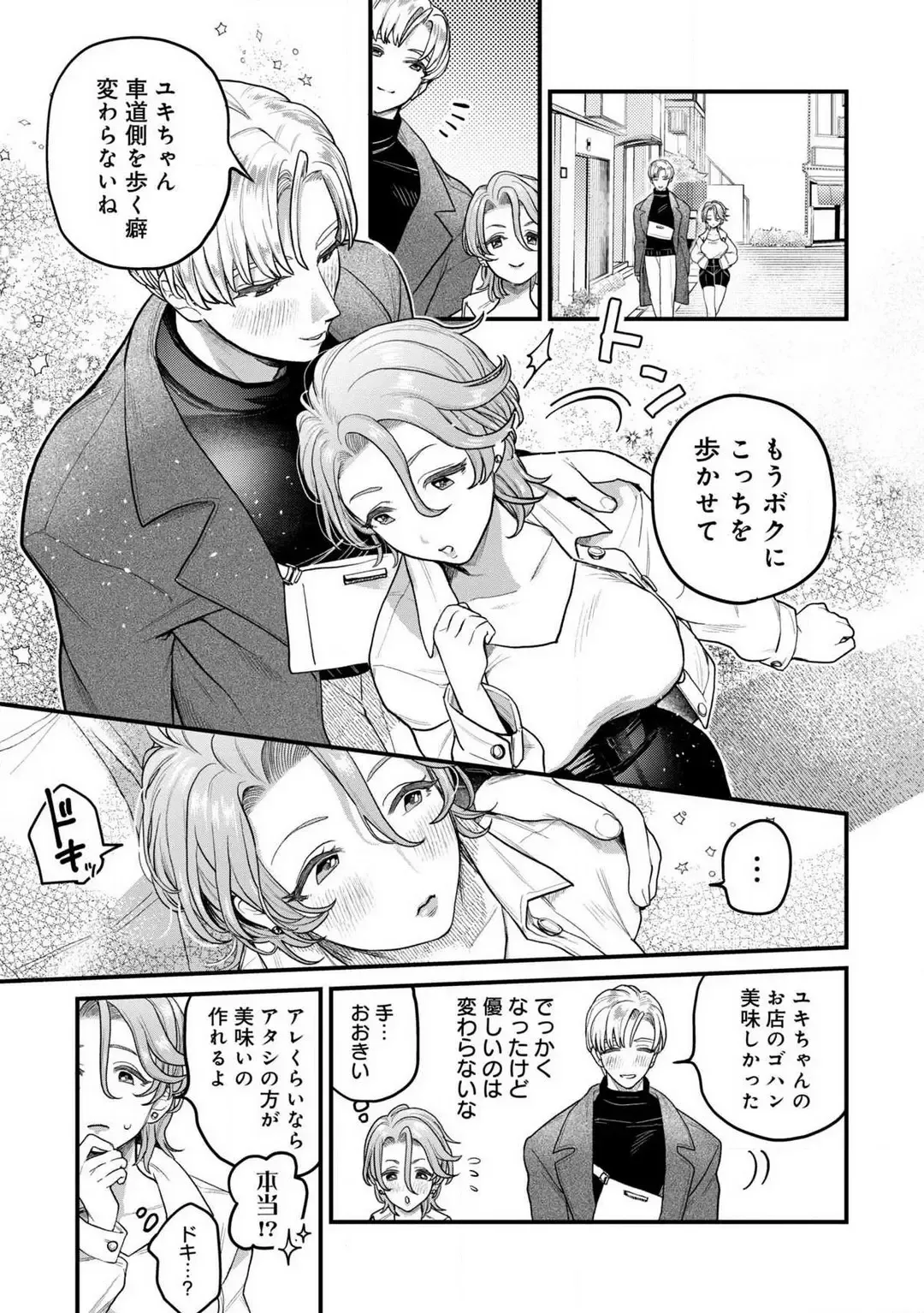 [Uru Miyu] Nabikanai Osananajimi to Itometai Boku 1-3 Fhentai.net - Page 6