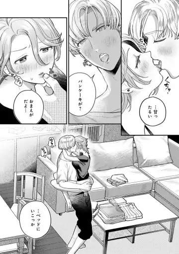 [Uru Miyu] Nabikanai Osananajimi to Itometai Boku 1-3 Fhentai.net - Page 59