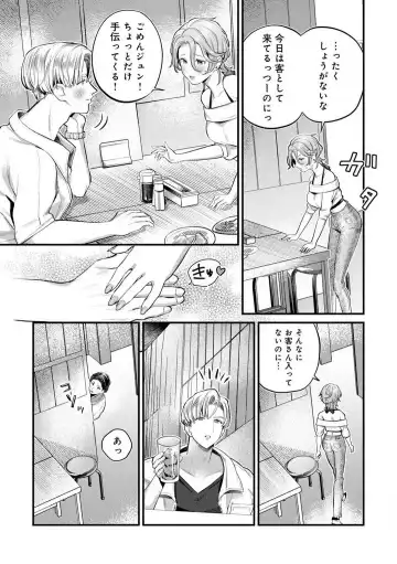 [Uru Miyu] Nabikanai Osananajimi to Itometai Boku 1-3 Fhentai.net - Page 74