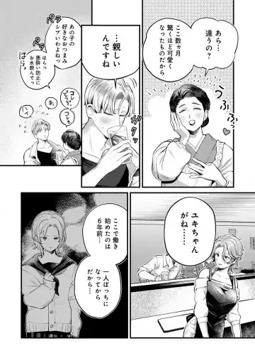 [Uru Miyu] Nabikanai Osananajimi to Itometai Boku 1-3 Fhentai.net - Page 76