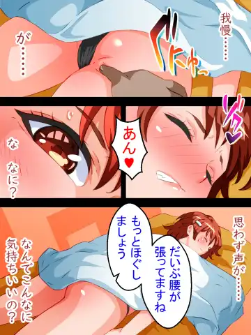 Toaru Kaikan Massage Fhentai.net - Page 10