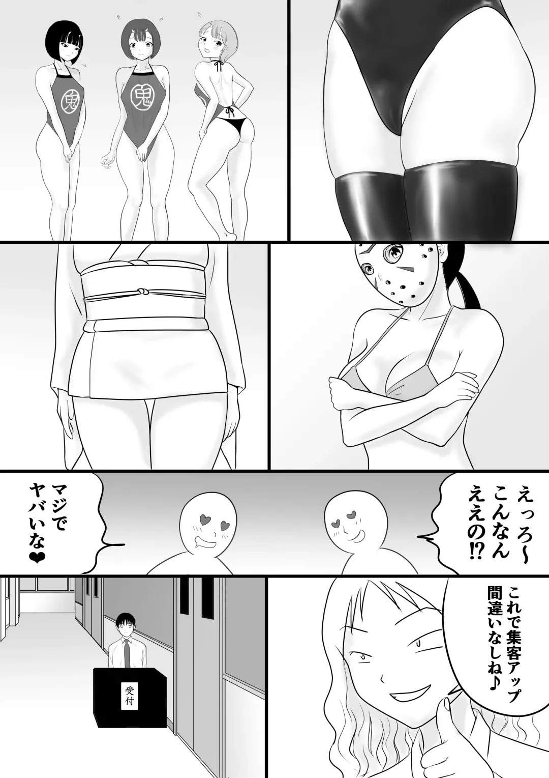 Gakusai Fhentai - Page 11
