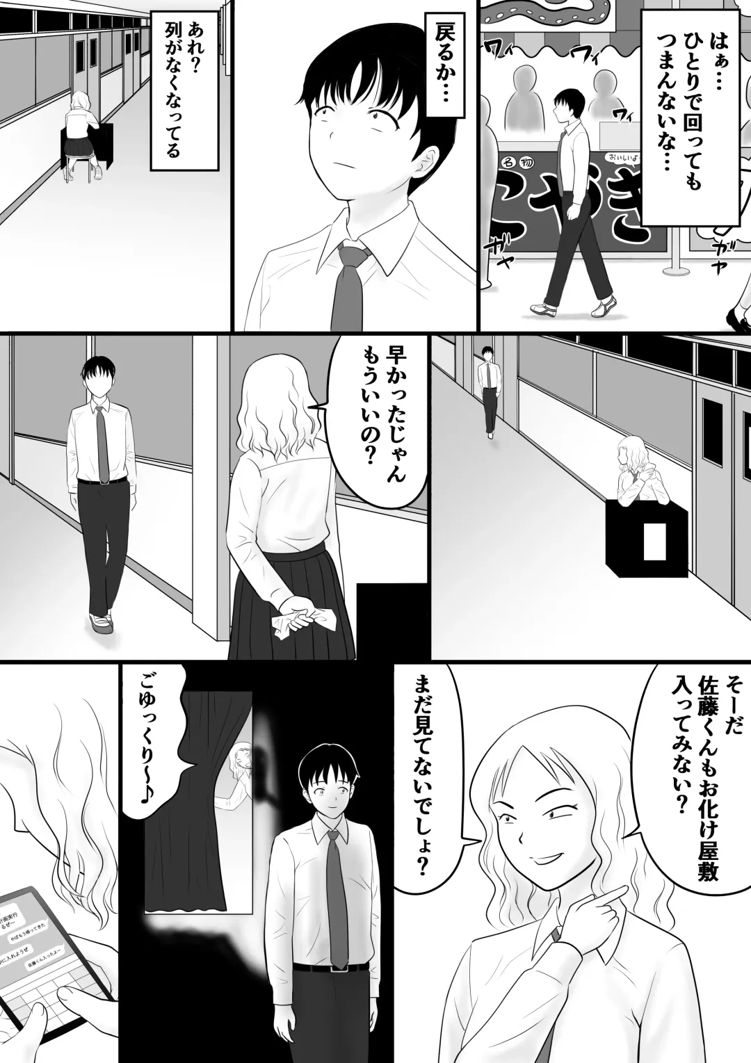 Gakusai Fhentai - Page 31