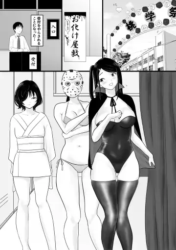 Gakusai Fhentai - Page 10